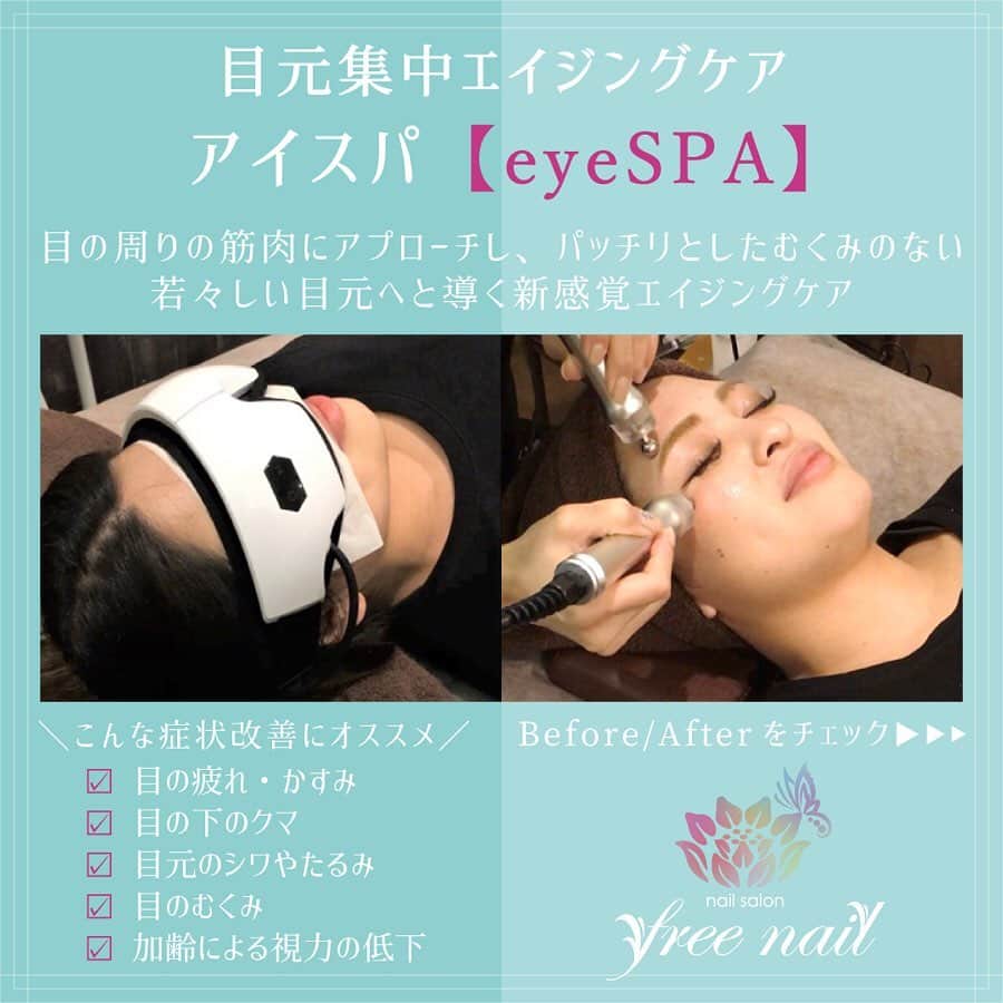 free nail フリーネイルのインスタグラム