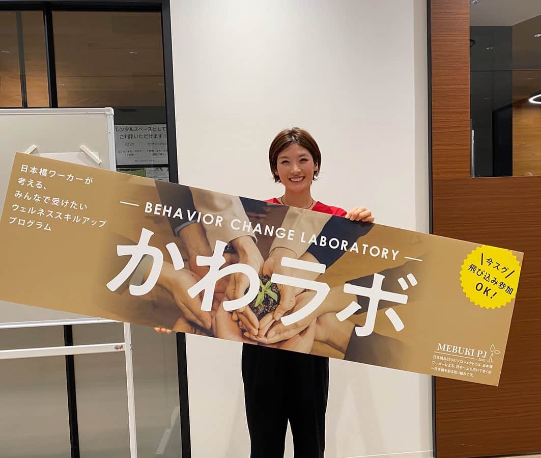 西谷綾子のインスタグラム：「✴︎ 2/19(水)かわラボ⭐︎睡眠ワークショップ ご参加ありがとうございました🌸 3回開催 全てキャンセル待ち状態に😭✨ 昨日は、立ち見覚悟の方も多数。。 ・ お忙しいなか皆さんの貴重なお時間を頂く以上、 毎回全力でお話を‥🔥🙌 なので、終わった後は脳が興奮状態😂🌟 ￼・ 交感神経が高まった状態で眠りに入っても疲れが取れないので しっかり副交感神経優位にして質の良い睡眠をつくります👍☺️ ・ 眠る前の行動・ノルアドレナリン、眠る環境、照明の色など‥ 今一度見直し今日から2週間nerunoteつけてみてください😋✍️ ・ 睡眠を通じて新たな出会いに感謝です🌟 ・ #睡眠改善インストラクターayako」