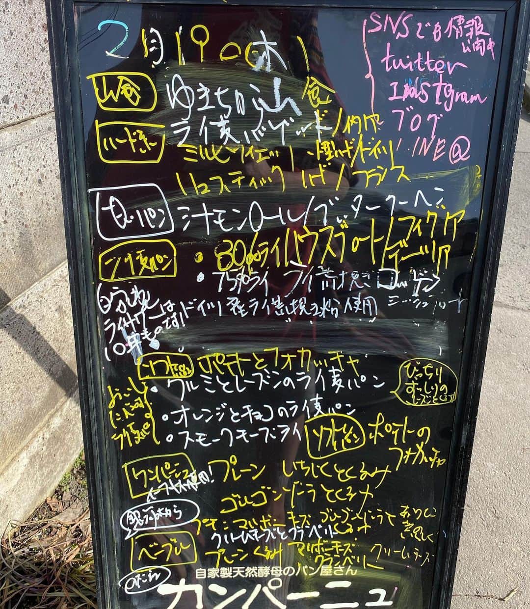 魔女菅原のグルメインスタ