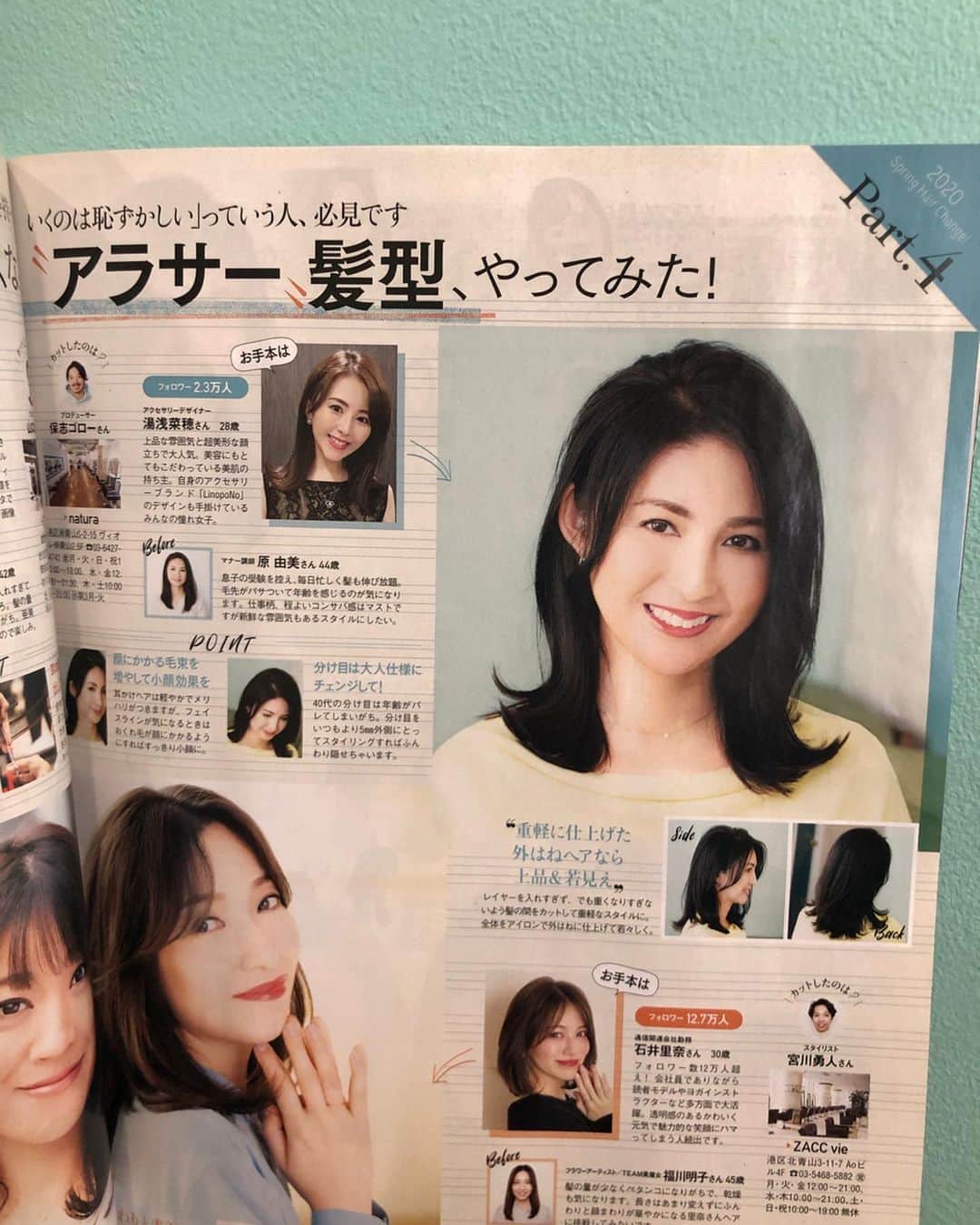 保志ゴローさんのインスタグラム写真 - (保志ゴローInstagram)「美ST4月号担当させていただきました！ @naho_417 さんに紹介していただきありがとうございました😊 スタイリングも簡単なこちらのヘアスタイル、ぜひご相談ください！  #美st #アラサー髪型 #natura #hair #haircut #ビーナスケア #ケラチントリートメント」2月20日 11時02分 - gorosurf
