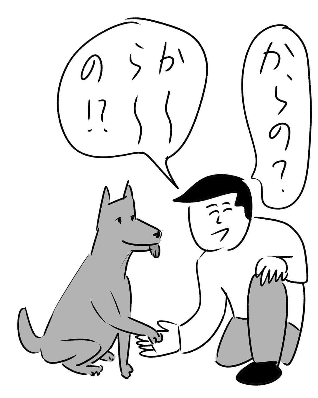 おほしんたろうさんのインスタグラム写真 - (おほしんたろうInstagram)「ちょっともうしんどいワン . . . . . #おほまんが#マンガ#漫画#インスタ漫画#イラスト#イラストレーター#イラストレーション#犬」2月20日 11時54分 - ohoshintaro