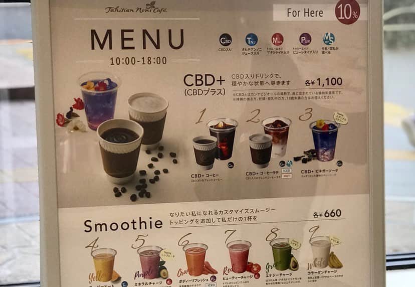 中道あすかさんのインスタグラム写真 - (中道あすかInstagram)「カフェタイム💕  #新宿 にある、#タヒチアンノニカフェ だよ〜❤ @tahitiannoni_cafe . . 雰囲気めっちゃ可愛くない⁉️😍 リニューアルして明日OPENだって✨ . . ちなみにね、このカフェで、 今、海外でめっちゃ流行ってるってウワサの #CBD 入り#コーヒー が飲めたよ〜❤ . . 味は、めっちゃ美味しい普通のコーヒーなんだけど、 ストレスが緩和されたり、 睡眠の質が改善されるような リラックス効果が期待できるんだって〜💕 . CBD、凄すぎｗ✨ . .  あ、コーヒーだけじゃなくて、 picの「タヒチアンノニ CBDショット」って ドリンクも売ってたよん❤ . . #スムージー とかもおいてるし、 美意識高い系女子は絶対好きだと思うから 行ってみて〜〜💕 . . . . #PR#タヒチアンノニカフェ#CBDコーヒー#CBDショット #カフェ巡り#カフェ#cafe#新宿カフェ#おしゃれカフェ#coffee#coffeetime#カフェ好きな人と繋がりたい#カフェ好き#女子会#ラテ#カフェラテ#foodstagram#instafood#読者モデル#インスタグラマー#おしゃれ女子#美意識#意識高い系女子#shinjyuku#Japan#日本」2月20日 12時04分 - asuroom