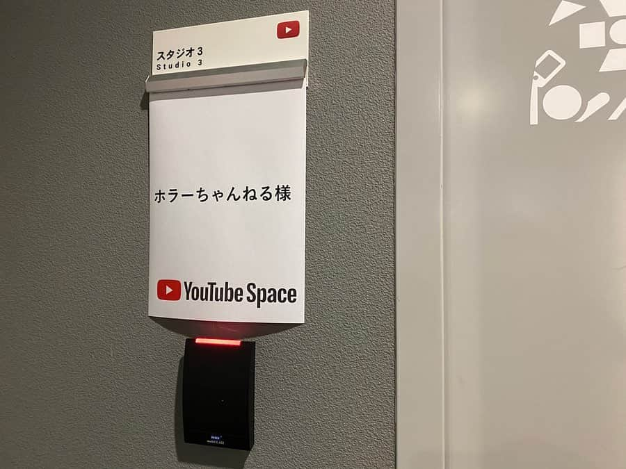 利咲さんのインスタグラム写真 - (利咲Instagram)「#YouTubeSpaceTokyo にて撮影🎥﻿ とても綺麗なスタジオでした✨﻿ 撮影スペースが多く、テンション上がって色々写真を撮ってしまった！﻿ ﻿ なんと #ホラーちゃんねる さんの撮影でした👻﻿ みなさん出来上がりを楽しみにしていて下さいね👍﻿ ﻿ #youtube #撮影 #六本木 #六本木ヒルズ #Roppongi #roppongihills #ユーチューブ #youtubetokyo #youtuber #youtubevideos #youtubechannel #horror #ホラー #youtubespace」2月20日 12時22分 - himeringo908