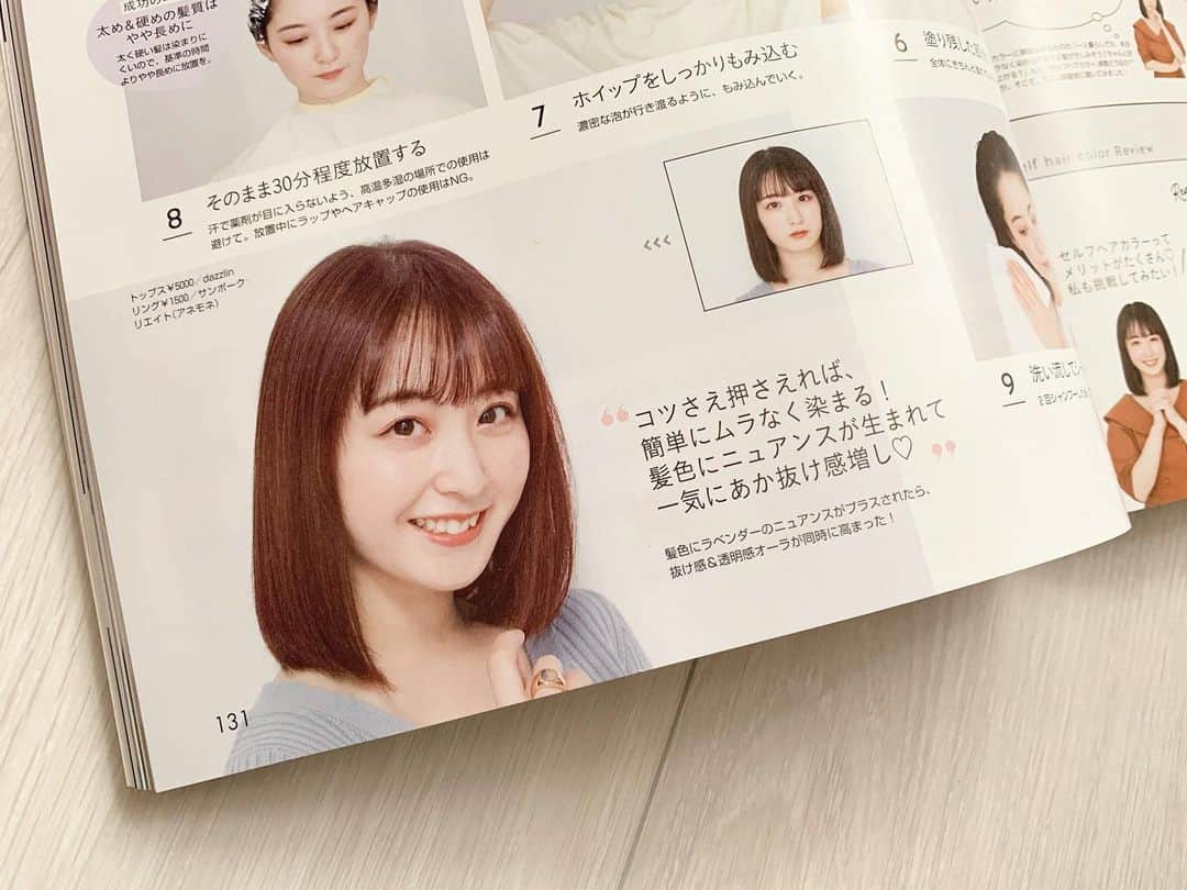 白井真緒さんのインスタグラム写真 - (白井真緒Instagram)「nonno4月号　本日発売﻿ 表紙は #西野七瀬 さん﻿ 特別版は #白石麻衣 さんと #千葉雄大 さん﻿ ﻿ ﻿ 今月号は見開き1ページで﻿ 【セルフヘアカラーの真実】のいうページに出させていただきました！﻿ 細かくわかりやすくセルフヘアカラーについて書いてあるので是非参考に🙆🏻‍♀️﻿ ﻿ ﻿ #nonno #ノンノ #4月号 #カワイイ選抜 #読モ #セルフヘアカラー #beautylabo #ビューティーラボ #シアーラベンダー」2月20日 12時26分 - kohaku_shirai_official