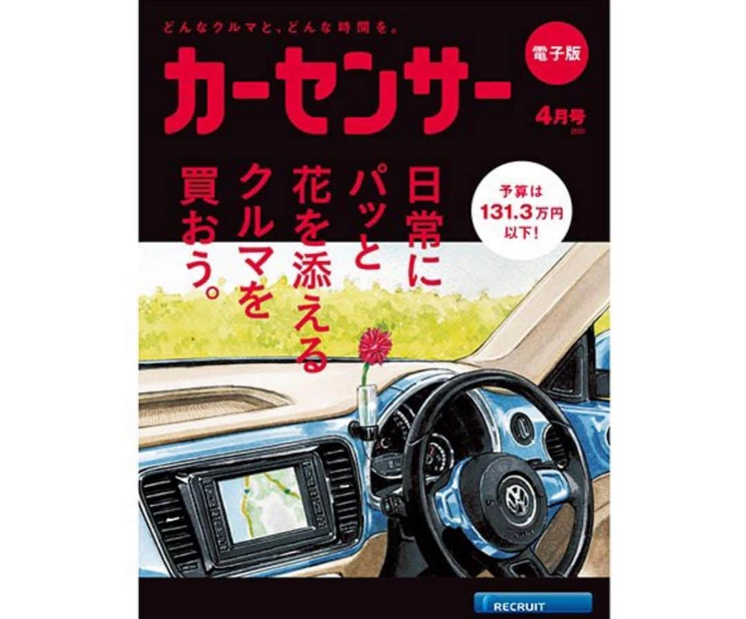 夏江紘実さんのインスタグラム写真 - (夏江紘実Instagram)「・ 📢お知らせ📢  本日発売の雑誌『カーセンサー』 掲載していただいてますーーー！！ ・ 今回のかえセンサーは、 トミカショップへ🚗😊 色んな種類の車があり、興奮気味でした✨シークレットプレゼントとしっかり選んできたので応募してGETしてほしいです🧡 ・ 盛り沢山のカーセンサー読んでくださると嬉しいです🧡 ・ #carlifestyle #carstagram ＃instagram #instacar #instapic #picstagram #photography #photo #instaphoto #ootd #carlife」2月20日 12時44分 - kaehiromi