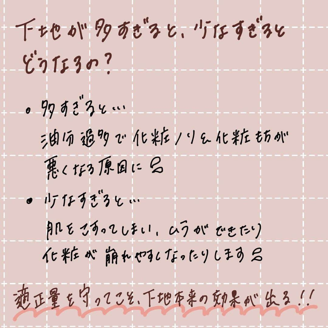 corectyさんのインスタグラム写真 - (corectyInstagram)「【化粧下地のNGな塗り方🙅‍♀️】 ※訂正 『小粧大』ではなく正しくは『小粒大』です。 申し訳ございません。 ・ 今回は、ベースメイクでやりがちな、 化粧下地のNGな塗り方をcorecty編集部が解説📝✨ ・ 意外とやってしまいがちな内容でもあるので、 投稿を見て正しい塗り方をおさらいしましょう😉♥ ・ ・ 投稿へのコメントでのリクエストも大歓迎です♡ 気軽にコメント・DMして下さい💕 ・ ・ #崩れないメイク #化粧下地 #ベースメイク #毛穴 #ツヤ肌 #ツヤ感 #ファンデーション#ナチュラルメイク #簡単メイク #モテメイク #化粧崩れ #メイク #メイク術 #美意識向上委員会 #メイクアップ #メイク初心者 #メイク講座 #corectyメイク講座」2月20日 12時52分 - corecty_net