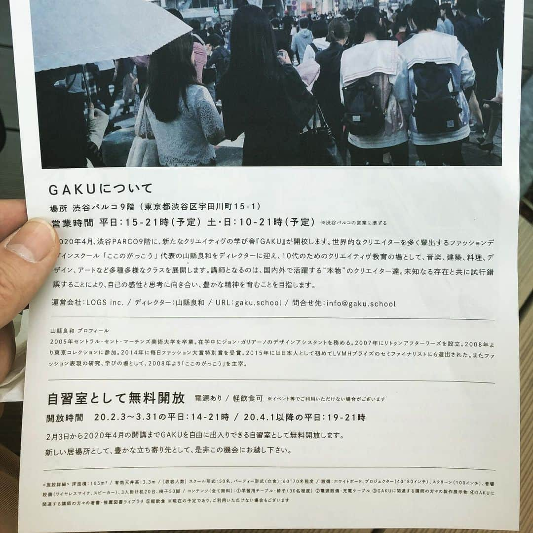 岩井秀人さんのインスタグラム写真 - (岩井秀人Instagram)「新装開店渋谷パルコ行ったら、 「10代限定自習室」 ってのがあったぞー！  無料で使える上に、めちゃめちゃいいスペースだから、学生も学生じゃない10代もレッツゴーす！！ ほぼ終日入れるのは3月31日までとのこと！  こんなとこあんのほんと羨ましい！  #GAKU #渋谷PARCO」2月20日 13時51分 - iwaihideto