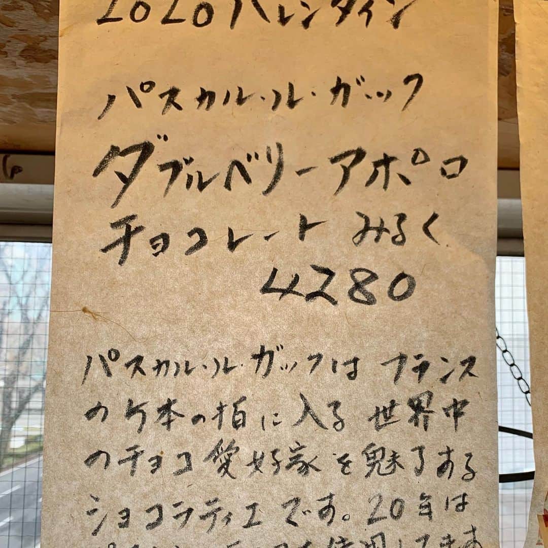 高嶋政宏さんのインスタグラム写真 - (高嶋政宏Instagram)「今のテクノロジーでどうやろうとも実物には勝てないんだよな...。 #masahirotakashima #bonkura #sendai #miyagi #japan」2月20日 14時25分 - starless1029