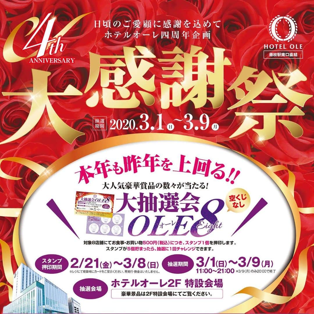 ホテルオーレ　ブロッサモーレのグルメインスタ