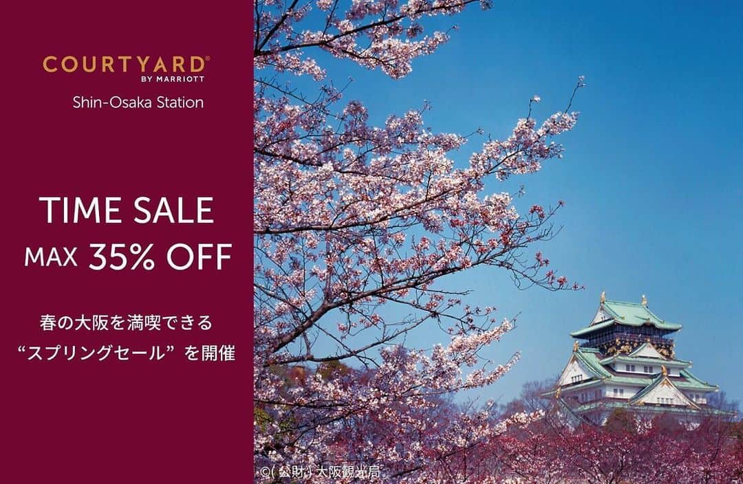 Courtyard Shin-Osaka St Courtyard by Marriott Shin-Osaka Stationさんのインスタグラム写真 - (Courtyard Shin-Osaka St Courtyard by Marriott Shin-Osaka StationInstagram)「【10日間限定タイムセール】﻿ 最大35%OFF💥﻿ 2月19日~2月29日の10日間限定で、﻿ タイムセールを行います。﻿ 対象宿泊期間は2月19日~4月30日です!﻿ 春旅行のご予定がお決まりの方は、早めのご予約がお得です!🥰﻿ 詳細はプロフィールURLからCHECK☝️﻿ ﻿ ﻿ 【LIMITED TIME SALE】﻿ SAVE UP TO 35% ‼️﻿ Our sale started on February 19, offering saving of up to 35% off !﻿ Members can save up to 35% off their stays through April 30, 2020 if booked by February 29 using promotional/offer code "LPR" on Marriott Bonvoy app.🤳📱﻿ ﻿ —————————————————————﻿ #cyosaka #courtyardmarriott #コートヤードバイマリオット新大阪ステーション #マリオット #marriott #osaka #marriottbonvoy #japantrip #Osaka #japantravel #Osakatrip ＃osakacastle﻿ —————————————————————﻿」2月20日 17時09分 - cyosaka