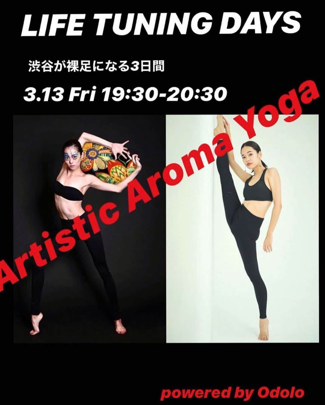 池田莉子さんのインスタグラム写真 - (池田莉子Instagram)「3.13 Artistic Aroma Yoga ▶︎▶︎﻿ powered by Odlo﻿ 渋谷が裸足になるイベントLIFE TUNING DAYS🌎﻿ ﻿ 会場全体を優しく包みこむ大人気のアロマヨガ」×﻿ 「自分を表現する新しいスタイルのヨガ」がリレーする﻿!! 元新体操日本代表の坪井保菜美ちゃんとの コラボクラスです☺️﻿ ﻿ ・アロマは生活の木さんから来月発売する 新商品を﻿使わせて頂きます🌿﻿ ・当日オドロさんのウェアを着ているお客様は 先着順でプレゼントがあるみたいです🤭 ﻿ ・こちらのイベントでは、ペットボトルゴミによる﻿ 環境負荷の低減を目指しています。﻿ 当日はマイボトルをお持ちの上ご参加ください。﻿ ﻿ チケット残りわずかです✨﻿ 金曜日の夜ですので、普段土日はお仕事で来られないと﻿ いう方でもお仕事終わりに来やすいのかな？﻿ 新感覚のコラボレッスン！﻿ みんなで心と身体、地球と私のtuning 🌎﻿ ﻿ ﻿ #lifetuningdays #odlo #aromayoga #art #sustainable  #渋谷ストリーム #渋谷 #生活の木 #サスティナブル」2月20日 17時24分 - ricoikeda