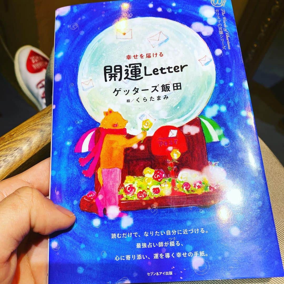 小森隼さんのインスタグラム写真 - (小森隼Instagram)「スーパーファン。やはり開運とか大好きです🤔」2月20日 18時16分 - hayatokomori_official