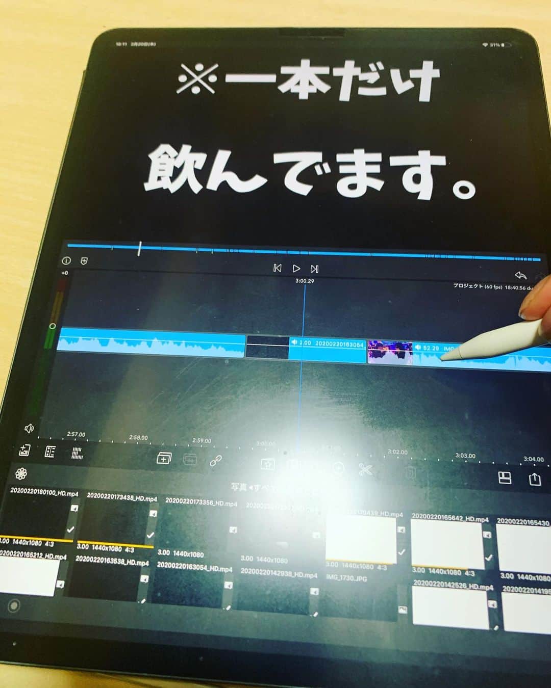 Gたかしさんのインスタグラム写真 - (GたかしInstagram)「iPad proでYouTube用の動画編集。近日公開！」2月20日 18時21分 - g_takashi.kinkin