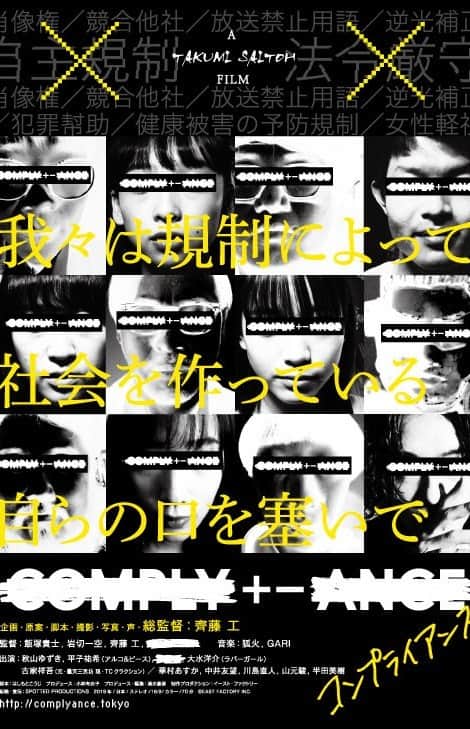 秋山ゆずきのインスタグラム：「ついに明日、2/21 #映画COMPLYANCE #COMPLYANCE 公開です！  わ〜」