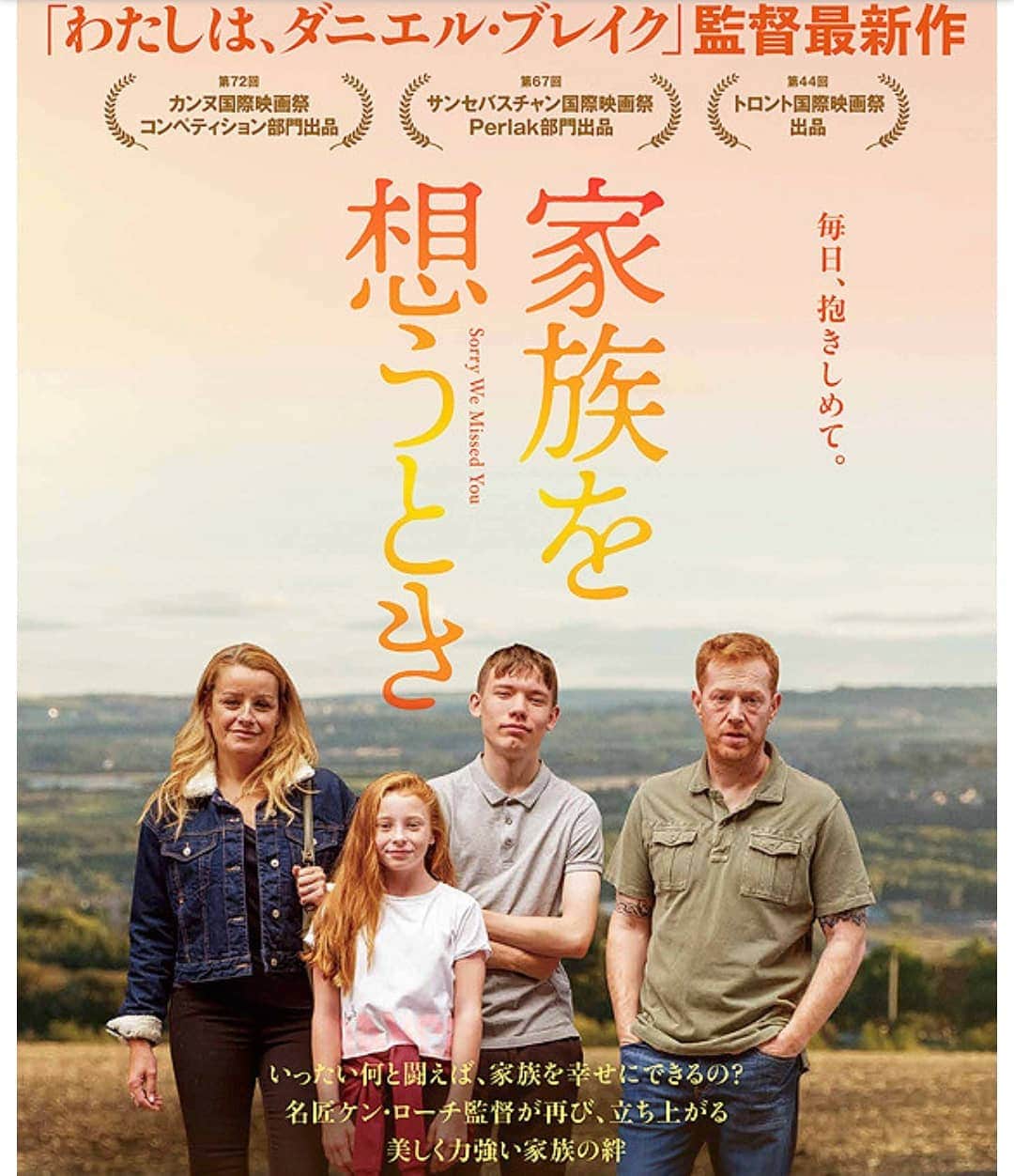 のインスタグラム：「映画鑑賞記録✨「家族を思うとき」  #映画鑑賞記録  #映画 #映画鑑賞 #家族を思うとき #sorrywemissedyou #イギリス #ケンローチ 監督 #映画大好き #映画は癒し #🎬🎥 #伊勢みずほ」