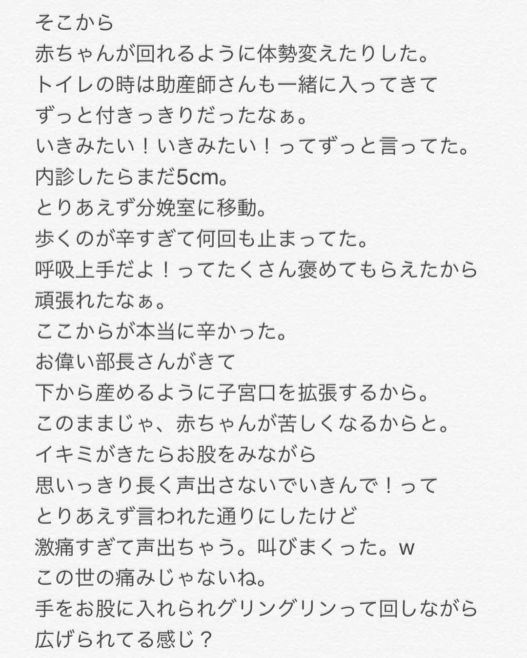 Hiiiiikoさんのインスタグラム写真 - (HiiiiikoInstagram)「♡ . . 今更ながら出産レポ🤰🏾 スライドして読んでみてください💕 こんな出産は滅多にないらしくて 先生達も皆びっくりしてたよ！ 👶🏻が産まれて来週で2ヶ月💗 読み返してみて、痛かったなぁ。 でも、どんな痛みだったっけ？って🤭 不思議だよね。 あんなに痛いのにどんな痛みだったか 忘れちゃうんだもん🤣 まぁ、あの痛みは忘れなきゃ もう赤ちゃん産めなくなるもんね😱 4人目は男の子が欲しいな👶🏻💙w . . #出産レポ#出産#赤ちゃん#赤ちゃんのいる生活#令和ベイビー#令和ベビー#女の子ママ#女の子ベビー#生後56日#3人目#生後1ヶ月#1ヶ月#ベビー服#ベビーファッション#赤ちゃんコーデ#赤ちゃんファッション#ベビーコーデ#ママリ#12月生まれ#プレイマット#ハーフベビー#baby#」2月20日 19時54分 - marcella26