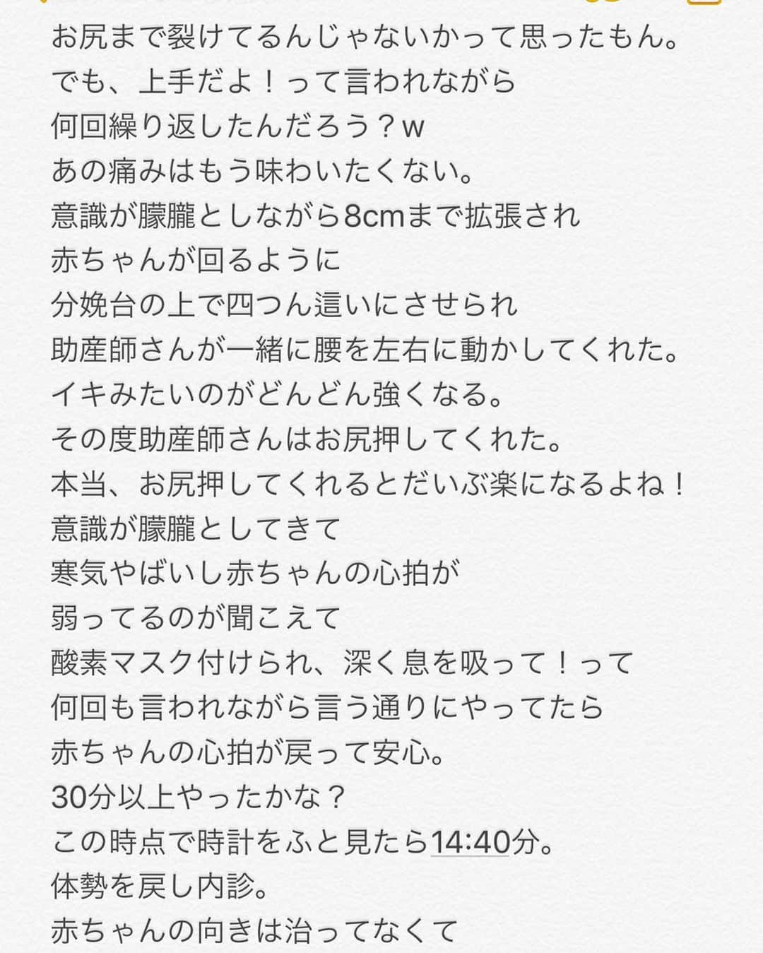 Hiiiiikoさんのインスタグラム写真 - (HiiiiikoInstagram)「♡ . . 今更ながら出産レポ🤰🏾 スライドして読んでみてください💕 こんな出産は滅多にないらしくて 先生達も皆びっくりしてたよ！ 👶🏻が産まれて来週で2ヶ月💗 読み返してみて、痛かったなぁ。 でも、どんな痛みだったっけ？って🤭 不思議だよね。 あんなに痛いのにどんな痛みだったか 忘れちゃうんだもん🤣 まぁ、あの痛みは忘れなきゃ もう赤ちゃん産めなくなるもんね😱 4人目は男の子が欲しいな👶🏻💙w . . #出産レポ#出産#赤ちゃん#赤ちゃんのいる生活#令和ベイビー#令和ベビー#女の子ママ#女の子ベビー#生後56日#3人目#生後1ヶ月#1ヶ月#ベビー服#ベビーファッション#赤ちゃんコーデ#赤ちゃんファッション#ベビーコーデ#ママリ#12月生まれ#プレイマット#ハーフベビー#baby#」2月20日 19時54分 - marcella26