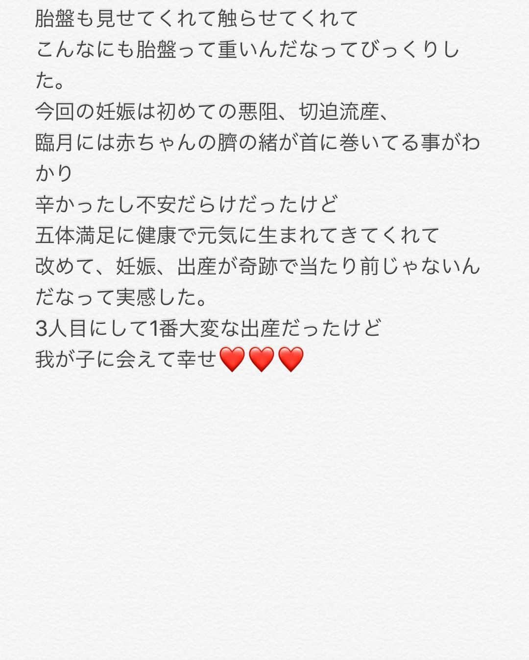 Hiiiiikoさんのインスタグラム写真 - (HiiiiikoInstagram)「♡ . . 今更ながら出産レポ🤰🏾 スライドして読んでみてください💕 こんな出産は滅多にないらしくて 先生達も皆びっくりしてたよ！ 👶🏻が産まれて来週で2ヶ月💗 読み返してみて、痛かったなぁ。 でも、どんな痛みだったっけ？って🤭 不思議だよね。 あんなに痛いのにどんな痛みだったか 忘れちゃうんだもん🤣 まぁ、あの痛みは忘れなきゃ もう赤ちゃん産めなくなるもんね😱 4人目は男の子が欲しいな👶🏻💙w . . #出産レポ#出産#赤ちゃん#赤ちゃんのいる生活#令和ベイビー#令和ベビー#女の子ママ#女の子ベビー#生後56日#3人目#生後1ヶ月#1ヶ月#ベビー服#ベビーファッション#赤ちゃんコーデ#赤ちゃんファッション#ベビーコーデ#ママリ#12月生まれ#プレイマット#ハーフベビー#baby#」2月20日 19時54分 - marcella26