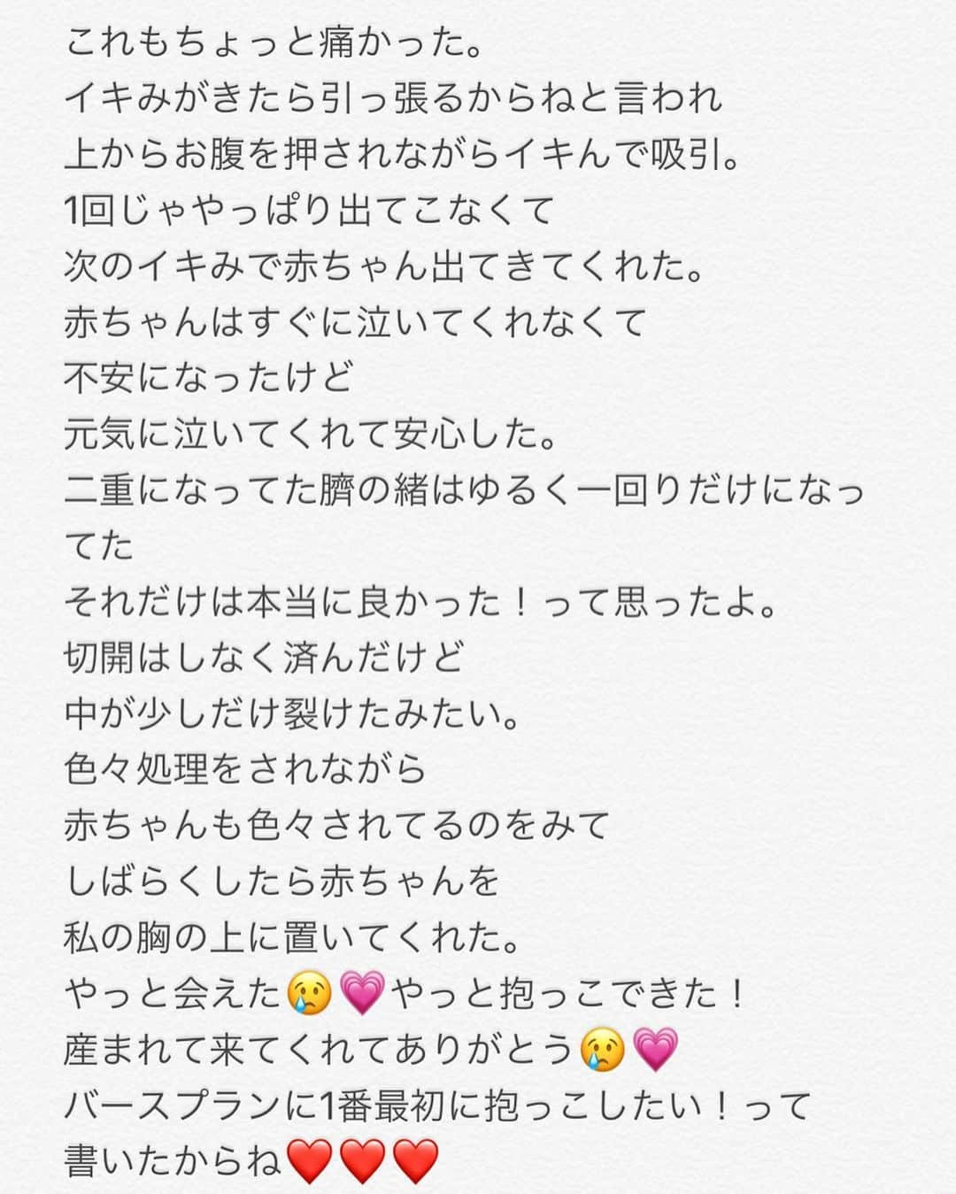 Hiiiiikoさんのインスタグラム写真 - (HiiiiikoInstagram)「♡ . . 今更ながら出産レポ🤰🏾 スライドして読んでみてください💕 こんな出産は滅多にないらしくて 先生達も皆びっくりしてたよ！ 👶🏻が産まれて来週で2ヶ月💗 読み返してみて、痛かったなぁ。 でも、どんな痛みだったっけ？って🤭 不思議だよね。 あんなに痛いのにどんな痛みだったか 忘れちゃうんだもん🤣 まぁ、あの痛みは忘れなきゃ もう赤ちゃん産めなくなるもんね😱 4人目は男の子が欲しいな👶🏻💙w . . #出産レポ#出産#赤ちゃん#赤ちゃんのいる生活#令和ベイビー#令和ベビー#女の子ママ#女の子ベビー#生後56日#3人目#生後1ヶ月#1ヶ月#ベビー服#ベビーファッション#赤ちゃんコーデ#赤ちゃんファッション#ベビーコーデ#ママリ#12月生まれ#プレイマット#ハーフベビー#baby#」2月20日 19時54分 - marcella26