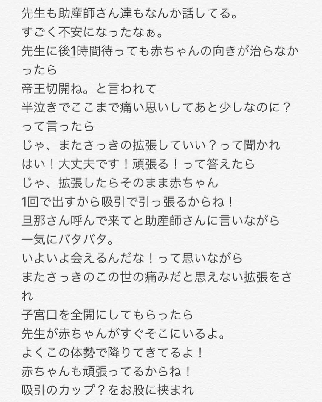 Hiiiiikoさんのインスタグラム写真 - (HiiiiikoInstagram)「♡ . . 今更ながら出産レポ🤰🏾 スライドして読んでみてください💕 こんな出産は滅多にないらしくて 先生達も皆びっくりしてたよ！ 👶🏻が産まれて来週で2ヶ月💗 読み返してみて、痛かったなぁ。 でも、どんな痛みだったっけ？って🤭 不思議だよね。 あんなに痛いのにどんな痛みだったか 忘れちゃうんだもん🤣 まぁ、あの痛みは忘れなきゃ もう赤ちゃん産めなくなるもんね😱 4人目は男の子が欲しいな👶🏻💙w . . #出産レポ#出産#赤ちゃん#赤ちゃんのいる生活#令和ベイビー#令和ベビー#女の子ママ#女の子ベビー#生後56日#3人目#生後1ヶ月#1ヶ月#ベビー服#ベビーファッション#赤ちゃんコーデ#赤ちゃんファッション#ベビーコーデ#ママリ#12月生まれ#プレイマット#ハーフベビー#baby#」2月20日 19時54分 - marcella26