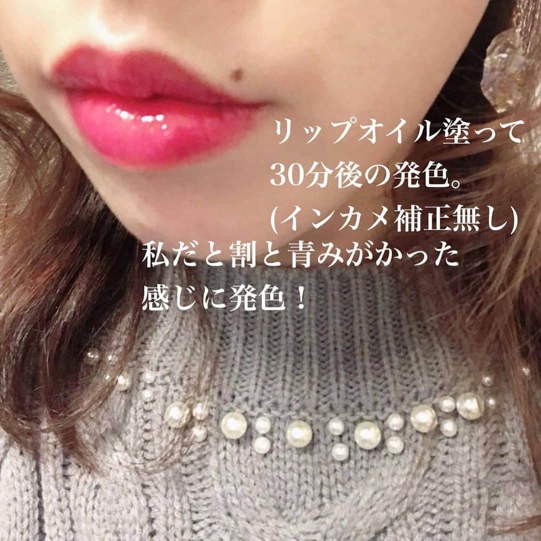 TRILL公式編集部アカウントさんのインスタグラム写真 - (TRILL公式編集部アカウントInstagram)「【唇の水分量で色づきが変わる❤ Diorのリップオイル🍓】 ㅤㅤㅤㅤㅤ 今年初買いコスメは……そう、ディオールの ずっと楽しみにしてたリップオイル💋💋 ㅤㅤㅤㅤㅤ 色々なものと比較してみます👇 ◎マキシマイザーはカプサイシンでスーッと するけど、こちらはオイルだから刺激は無し。 寒くないから冬はこっちがいいかな！ ㅤㅤㅤㅤㅤ ◎オイルリップで有名なクラランスと 比較すると、ディオールの方が こっくり重ためテクスチャー。 香りがクラランスより弱いから、 香料が苦手な人にはディオールの方がオススメ💡 決定的な違いはティント処方！ ディオールは唇の水分量で発色が変わるタイプ。 だから人それぞれ違う色になりますよ〜 ㅤㅤㅤㅤㅤ ◎フローフシの唇美容液。 フローフシの方がサラッとしていて 夜のスキンケア感覚で塗りやすいかな！ ディオールはこってり濃厚です💓 ㅤㅤㅤㅤㅤ ㅤㅤㅤㅤㅤ 色は限定のラズベリーとも迷って…… 未だに迷ってるから買うかもしれない😂 いやでもコスメデコルテからも出ますからね！ どうしようかな〜♬ ㅤㅤㅤㅤㅤ ┈┈┈┈┈┈┈┈┈┈┈┈┈┈┈┈┈┈ Dior ディオール  リップグロウオイル 006 ベリー ¥4,180 ┈┈┈┈┈┈┈┈┈┈┈┈┈┈┈┈┈┈ ㅤ photo&text by @_arisa_212_ さん ————————————————————————ㅤㅤㅤㅤㅤㅤㅤㅤㅤㅤㅤㅤㅤ  TRILL公式アプリで最新コスメ情報をcheck💟 オトナ女子の「知りたい」を毎日配信💌 @trill プロフィールからアプリをダウンロードできます❤︎ ———————————————————————— ㅤㅤㅤㅤㅤㅤㅤㅤㅤㅤㅤ #TRILL #トリル #大人女子 #オトナ女子 #大人可愛い #オトナ可愛い #アラサー女子 #ol女子  #dior #ディオール #アディクトリップグロウオイル #リップオイル #オイルリップ #ティントリップ #唇美容液 #保湿 #唇ケア #デパコス #春コスメ #春コスメ2020 #コスメレポ #コスメレビュー #コスメ紹介 #コスメ好きさんと繋がりたい #メイク好きな人と繋がりたい #コスメ比較 #コスメ購入品 #おすすめコスメ #美容 #美容好き」2月20日 20時00分 - trill