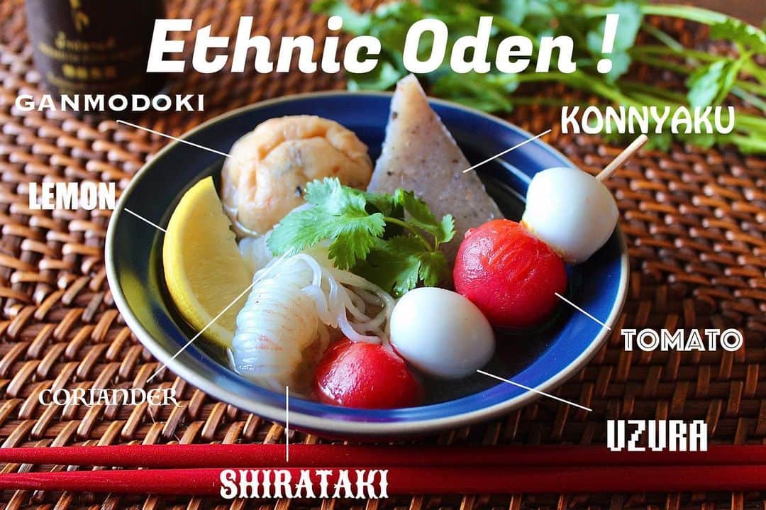 小鳥遊しほのインスタグラム：「いつものおでんに飽きたらエスニック風おでんをどうぞ🍢ナンプラーと鶏がらスープの素で簡単に。冬の敏感肌対策にもなる美肌レシピです🧑‍🍳 ‪ ‪詳しくはストーリーからスワイプor「小鳥遊しほ おでん」で検索してレシピ見てねー！‬ https://www.shiseido.co.jp/sw/beautyinfo/DB009145/  レシピ・料理・コラム・カメラ・編集・イラスト By小鳥遊👨‍🔧の、#資生堂 さん＂ワタシプラス＂連載です。  過去のレシピ集は、タグ先のプロフィールURL👉「美容の情報」👉下にスクロール「肌に効くお料理レシピ」でたくさん出てくるよー！  #レシピ #料理 #料理初心者 #簡単レシピ #美容 #美肌 #cooking #recipe #soup #おでん #エスニック #パクチー #ごはん #小鳥飯」