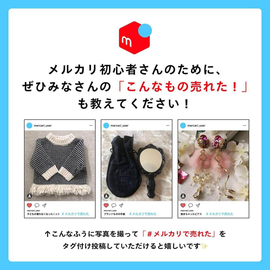 mercari_jpさんのインスタグラム写真 - (mercari_jpInstagram)「徹底比較！メルカリならどのくらい高く売れるの？〜スマホ編〜﻿ ﻿ メルカリでは、スマホがよく売れています！﻿ 古い機種や液晶割れしている状態でも、キャリア下取りよりも高く売れます。家で使わず眠っているスマホがあったら、メルカリで出品してみましょう！﻿ ﻿ ・スマートフォンを出品する際に必ず確認しなければいけない点﻿ ①ネットワークを利用できるか﻿ ②端末の初期化をしたか﻿ ③SIMカードを取り出したか﻿ を必ず確認しましょう！﻿ ﻿ ▼ 詳細は下記の記事をご確認ください﻿ https://www.mercari.com/jp/help_center/article/399/﻿ ﻿ ================================﻿ 初心者さんからベテランさんまで、出品・購入に役立つ情報をお届けします✨ぜひフォローしてみてくださいね！メルカリで出品・購入したら、 #メルカリで売れた を付けて投稿してくださると嬉しいです。﻿ ================================」2月20日 20時51分 - mercari_jp