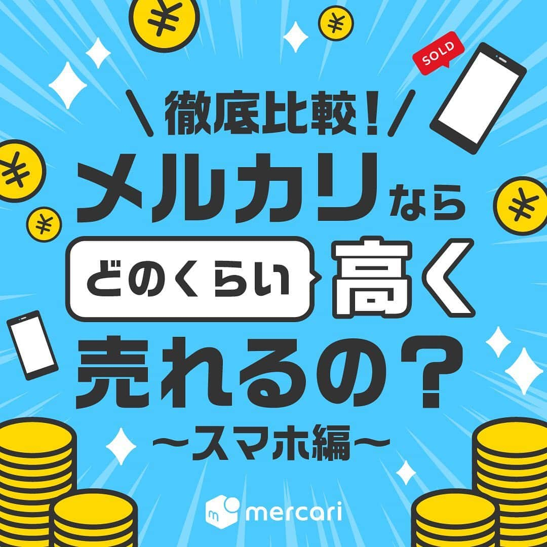 mercari_jpのインスタグラム