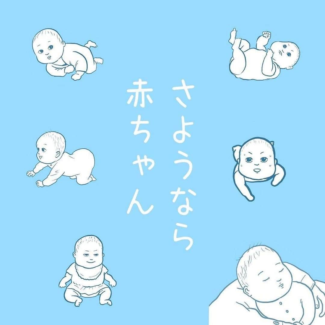 ママリさんのインスタグラム写真 - (ママリInstagram)「赤ちゃんが終わるのは早い👶寂しいけど嬉しいけど、寂しい…😢💕　#ママリ . ＝＝＝⁠ ⁠. いつの間にか赤ちゃんではなくなっていた娘。うれしい！うれしいけど、さみしい…😭 . ＝＝＝ .  @haruki_komugi 　さん、素敵な投稿ありがとうございました✨⠀⠀﻿⁠ . ⁠ . ⁠ ⌒⌒⌒⌒⌒⌒⌒⌒⌒⌒⌒⌒⌒⌒⌒⌒*⁣⠀﻿⁠ みんなのおすすめアイテム教えて💛 ​⠀﻿⁠ #ママリ口コミ大賞 ​⁣⠀﻿⁠ ⠀﻿⁠ ⁣新米ママの毎日は初めてのことだらけ… その1つが、買い物。 ⁣⁣⠀﻿⁠ ⁣⁣⠀﻿⁠ 「家族のために後悔しない選択をしたい…」 ⁣⁣⠀﻿⁠ ⁣⁣⠀﻿⁠ そんなママさんのために、⁣⁣⠀﻿⁠ ＼子育てで役立った！／ ⁣⁣⠀﻿⁠ ⁣⁣⠀﻿⁠ あなたのおすすめグッズ教えてください🙏 ​ ​ ⁣⁣⠀﻿⁠ ⠀﻿⁠ 【応募方法】⠀﻿⁠ #ママリ口コミ大賞 をつけて、⠀﻿⁠ アイテム・サービスの口コミを投稿するだけ✨⠀﻿⁠ ⁣⁣⠀﻿⁠ (例)⠀﻿⁠ 「このママバッグは神だった」⁣⁣⠀﻿⁠ 「これで寝かしつけ助かった！」⠀﻿⁠ ⠀﻿⁠ あなたのおすすめ、お待ちしてます❤ ​⠀﻿⁠ ⁣⠀⠀﻿⁠ .⠀⠀⠀⠀⠀⠀⠀⠀⠀⠀⁠ ＊＊＊＊＊＊＊＊＊＊＊＊＊＊＊＊＊＊＊＊＊⁠ 💫先輩ママに聞きたいことありませんか？💫⠀⠀⠀⠀⠀⠀⠀⁠ .⠀⠀⠀⠀⠀⠀⠀⠀⠀⁠ 「悪阻っていつまでつづくの？」⠀⠀⠀⠀⠀⠀⠀⠀⠀⠀⁠ 「妊娠から出産までにかかる費用は？」⠀⠀⠀⠀⠀⠀⠀⠀⠀⠀⁠ 「陣痛・出産エピソードを教えてほしい！」⠀⠀⠀⠀⠀⠀⠀⠀⠀⠀⁠ .⠀⠀⠀⠀⠀⠀⠀⠀⠀⁠ あなたの回答が、誰かの支えになる。⠀⠀⠀⠀⠀⠀⠀⠀⠀⠀⁠ .⠀⠀⠀⠀⠀⠀⠀⠀⠀⁠ 女性限定匿名Q&Aアプリ「ママリ」は @mamari_official のURLからDL✨⠀⠀⠀⠀⠀⠀⠀⠀⠀⠀⠀⠀⠀⠀⠀⠀⠀⠀⠀⠀ ⠀⠀⠀⠀⠀⠀⠀⠀⁠ 👶🏻　💐　👶🏻　💐　👶🏻 💐　👶🏻 💐﻿⁠ ⁠ #育児日記 #育児漫画 #コミックエッセイ #イラストエッセイ #イラスト #子育て #育児絵日記 #絵日記 #エッセイ漫画 #子育て漫画 #子育て記録 #子連れ #子育てあるある #育児あるある #産後 #赤ちゃん #漫画 #マンガ #ママあるある #コミック⁠ #0歳 #1歳 ⁠#デジタルツイート #新生児#赤ちゃん卒業#つかまり立ち#ハイハイ」2月20日 21時03分 - mamari_official