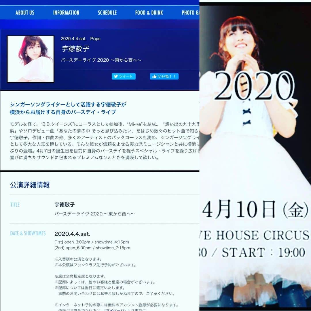 宇徳敬子さんのインスタグラム写真 - (宇徳敬子Instagram)「いよいよ明日は。。。 #2月21日金曜日22時〜23時O.A  #RADIO ” ROCK UP!! „ #ラジオゲスト出演‼️ パーソナリティは美鈴さん(^^) 詳細はこちらから💎 ‪http://berock.jp/2020/02/radio-rock-up.html‬  #リスラジ　でも聴けます🎧 ‪#MID‬ ‪#FM761‬ ‪#レディオロックアップ‬ #サイマルラジオ（SimulRadio) #名古屋 #nagoya  4/10（金）#バースデーライヴ2020  #名古屋公演はチケット残り僅かです❣️ #ライブハウスサーカス　 #birthdaylive  4/4（土） #横浜公演は #モーションブルー横浜  2/28から一般発売スタート❣️ #横浜 #yokohama  詳細はこちら💎  berock.jp/live.html  #motionblueyokohama 💎  http://www.motionblue.co.jp/artists/keiko-utoku/ #live  チェックしてね〜💕 #宇徳敬子 #instagram  @utoku_keiko  #singer」2月20日 21時44分 - utoku_keiko_official