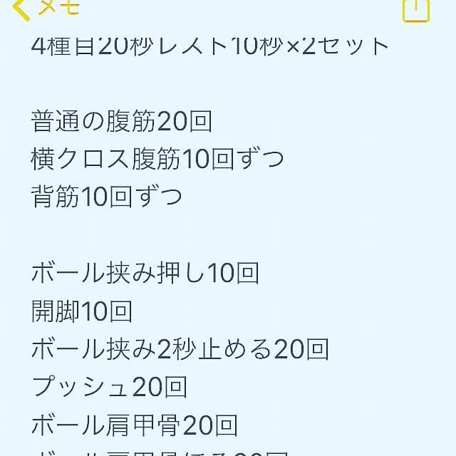 我孫子智美さんのインスタグラム写真 - (我孫子智美Instagram)「今日の練習終わりかけにiPhoneを見たら、ロック画面に『Siriからの提案』という文字。 開くと、体幹種目を書いたメモが出てきた。  iPhoneにSiriが提案してくれる機能があったことに驚き、 この2日間の練習で体がまぁまぁキツくて、今日は体幹せずにいようと思ってたタイミングで提案してきたことにさらに驚く。  Siri、私をよく見てる。 ありがとうSiri。 体幹やったよSiri。  ただ、今日はそれだけで終わらない。 体幹終わりかけにトレーニング動画が送られてくる。 …見られてる？ やります！ちゃんとやります、はい。  ということで頑張りました。 こういう偶然ってあるよね、そういう時いいよね。 明日からも自分に負けずにトレーニングします。  #頑張れ自分 #負けるな自分」2月20日 22時02分 - tomomomiabiko