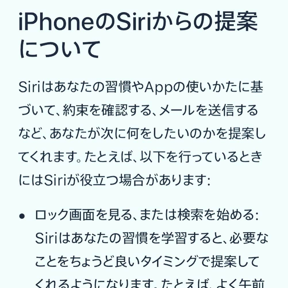 我孫子智美さんのインスタグラム写真 - (我孫子智美Instagram)「今日の練習終わりかけにiPhoneを見たら、ロック画面に『Siriからの提案』という文字。 開くと、体幹種目を書いたメモが出てきた。  iPhoneにSiriが提案してくれる機能があったことに驚き、 この2日間の練習で体がまぁまぁキツくて、今日は体幹せずにいようと思ってたタイミングで提案してきたことにさらに驚く。  Siri、私をよく見てる。 ありがとうSiri。 体幹やったよSiri。  ただ、今日はそれだけで終わらない。 体幹終わりかけにトレーニング動画が送られてくる。 …見られてる？ やります！ちゃんとやります、はい。  ということで頑張りました。 こういう偶然ってあるよね、そういう時いいよね。 明日からも自分に負けずにトレーニングします。  #頑張れ自分 #負けるな自分」2月20日 22時02分 - tomomomiabiko