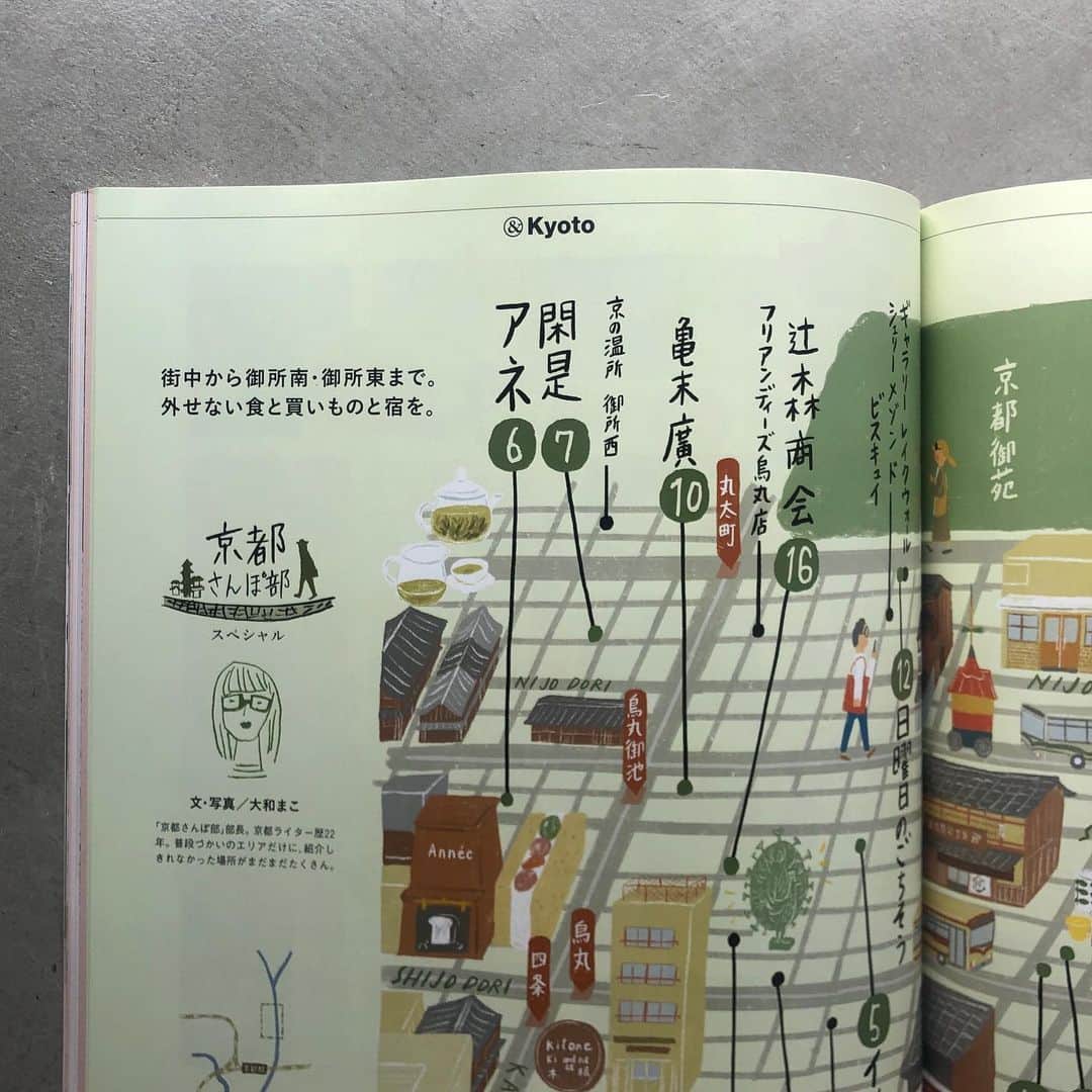graf studioさんのインスタグラム写真 - (graf studioInstagram)「【掲載のお知らせ】  本日発売の&Premium「そろそろ、京都に行きたくなる。」特集。京町家の設計を担当した「京の温所 御所西」を掲載していただいています。（P88）  自分が町屋に暮らすならこうリノベーションしたい、とご紹介してくださっていてなんと嬉しい限りです。  一棟貸しの町屋宿で、ゆったりとした時間を過ごしてみるのはいかがでしょうか。そろそろ京都へ。  書名 / &Premium 4月号 発行 / 株式会社マガジンハウス 定価 / 880円（税込） 発売日 / 2020年2月20日  #andpremium #アンドプレミアム #京都さんぽ部 #そろそろ京都に行きたくなる #graf #京の温所 #京の温所御所西 #一棟貸し #ワコール #設計 #京町屋 #ホテル #宿泊 #design #京都 #kyoto #宿 #千葉禎」2月20日 23時03分 - graf.studio
