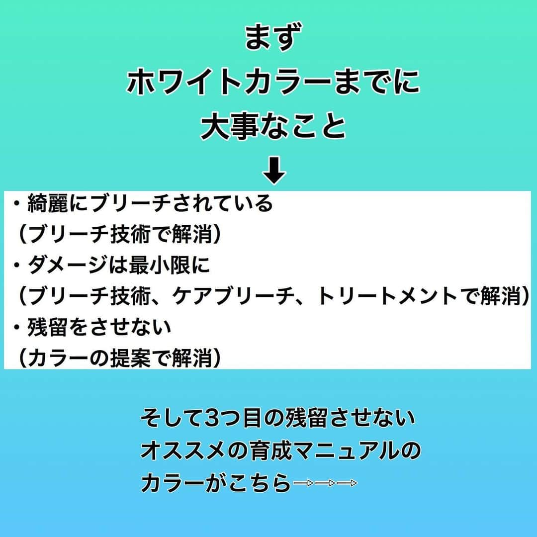 MORIYOSHIさんのインスタグラム写真 - (MORIYOSHIInstagram)「こちらはこれからハイトーンカラーにしたいという方必見‼️ ハイトーンカラーやホワイトカラーは、なかなか1回のブリーチでは難しいものです💦なのでハイトーンカラーをどう育てたら綺麗になるのか！これが大事になります✨ あくまで一例ですが、ご参考までに👍 残りの2月、3月のご予約もお早めをオススメしています❗️ ......MORIYOSHI works...... 黒染めの方やあかるくなりづらい方はハイブリーチのメニューをオススメしてます✨ ブリーチの回数など わからないことがあれば、なんでも @moriyoshi0118 のDMでご相談ください✨MORIYOSHIのご予約は @moriyoshi0118  のトップページのホットペッパー予約サイトのURLよりお取りできます⭐️ また、お電話、インスタなどでも随時、ご予約はお受けいたしますので、お気軽にお問い合わせください😎 .  もちろん当日キャンセルなども、出る場合がありますので、随時、要チェックですよー✨  フリーでのご予約の場合は、僕が担当出来ない可能性が高いのでお気をつけ下さい🙇‍♂️ . 学割ございます！ロングの方はプラス料金が発生します。 . . . . #ヘアカラー#ハイトーンカラー#グラデーションカラー#ハイライトカラー#インナーカラー#ネイビーカラー#ネイビーブルー#ラベンダーカラー#カラー#ホワイトカラー#グレージュカラー#インナーホワイト#インナーネイビー#インナーラベンダー#インナーピンク#ユニコーンカラー#ボルドーカラー#ワインレッド#ボルドー#ミルクティーカラー#ベージュカラー#ブロンドヘアー#ブロンドカラー#バレイヤージュ#ハイライト#グラデーション#レイヤー#レイヤーカット#ウルフヘア#モリp」2月21日 0時00分 - moriyoshi0118