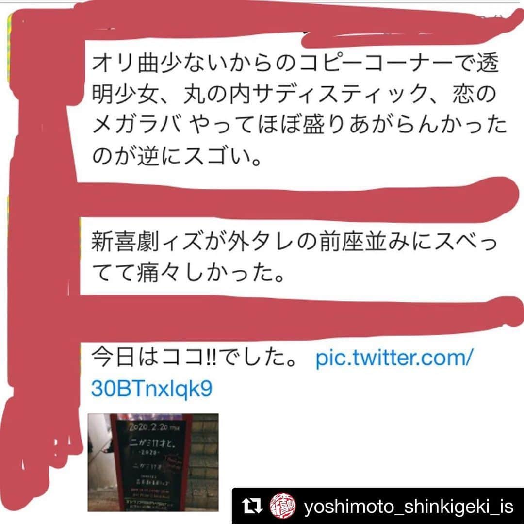 福岡晃子さんのインスタグラム写真 - (福岡晃子Instagram)「アンッ😭❤️ #Repost @yoshimoto_shinkigeki_is with @get_repost ・・・ ありがとうございます🤯 ありがとうございます😤 #今日ライブおわりにメンバーに教えてもらいました #慢心してましたね #あの頃から比べると上達してたから #周りのミュージシャンが超優しいから #慢心してましたわ #だいぶマシになってきたと #慢心してましたわ #でもマイナス2億からマイナス1億になっただけで #まだまだマイナス1億であるということを気づかせてくれました #この方は何かしらの神の化身 #まだまだ練習し盛り上がるステージを構築しろってこと #よい曲も作ります #練習も作曲もサボりまくってましたわ #次のコヤソニまで鬼連しないと #勉強なりました #本当にありがとうございました #いつかギャフンといわしたいです #とりあえずこの方はNGKとコヤソニ出禁でお願いします #Twitterというシステムに感謝」2月21日 0時35分 - akikofukuoka_oluyo