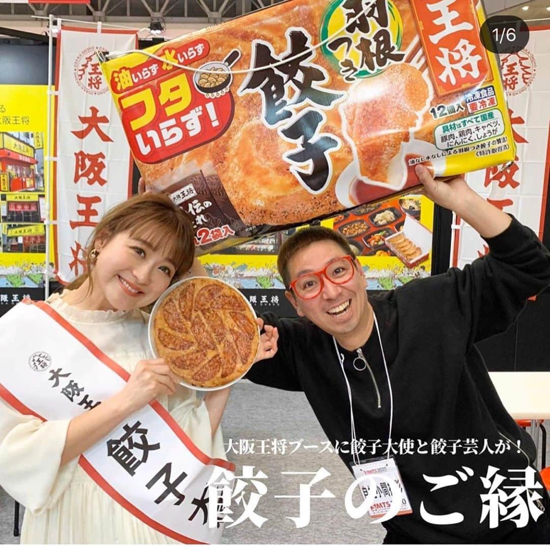 クック井上。さんのインスタグラム写真 - (クック井上。Instagram)「料理芸人と言うか、最近は餃子芸人と呼ばれている僕ですが、先日の『スーパーマーケットトレードショー2020』＠幕張メッセにて、大阪王将の広報の方に、ブースにご招待いただくの巻📜  案内していただき暖簾をくぐると、そこで鈴木奈々ちゃんと久々再会、カシャリ📸 餃子芸人＆餃子大使やーん🎉＠大阪王将公式Instagram 餃縁やなぁ…  奈々ちゃんとは、何回か料理番組や発表会でご一緒したけど、今度は餃子の仕事ご一緒したいなぁ🥟  #鈴木奈々 #大阪王将 #王将 #餃子が好きな人と繋がりたい #料理が好きな人と繋がりたい #料理芸人 #クック井上。#餃子‪ #ギョウザ #お取り寄せ #東京  #LOVE餃子 #ギョーザ #ぎょうざ #dumpling #gyoza #instagood #instafood  #delicious #food #cooking #recipe #グルメ #野菜ソムリエ #アスリートフードマイスター #フードコーディネーター #食育インストラクター #bbqインストラクター #料理研究家 #料理男子」2月21日 10時29分 - cook_inoue