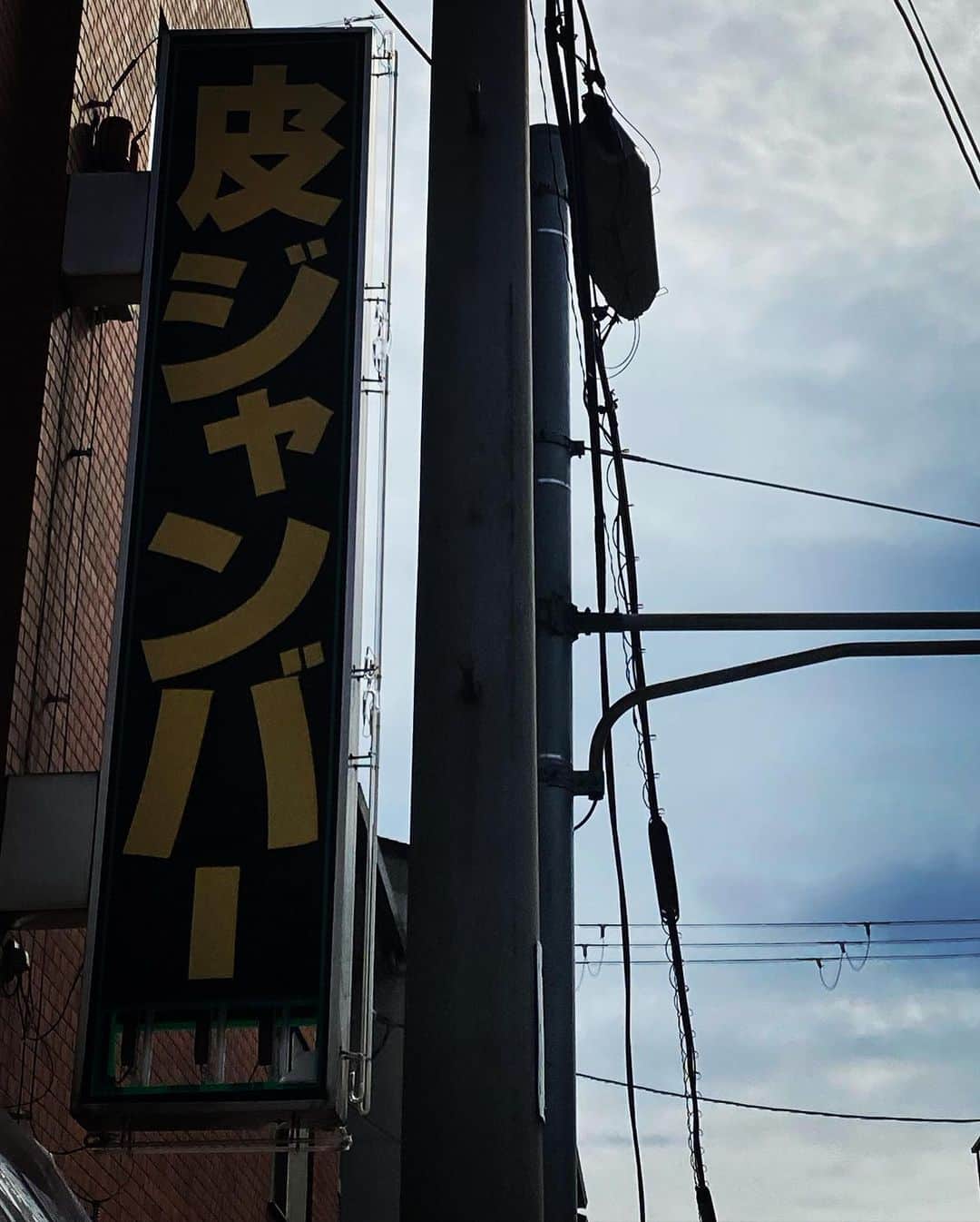 大東駿介さんのインスタグラム写真 - (大東駿介Instagram)「京都良きよ」2月21日 10時23分 - shunsuke_daitoh