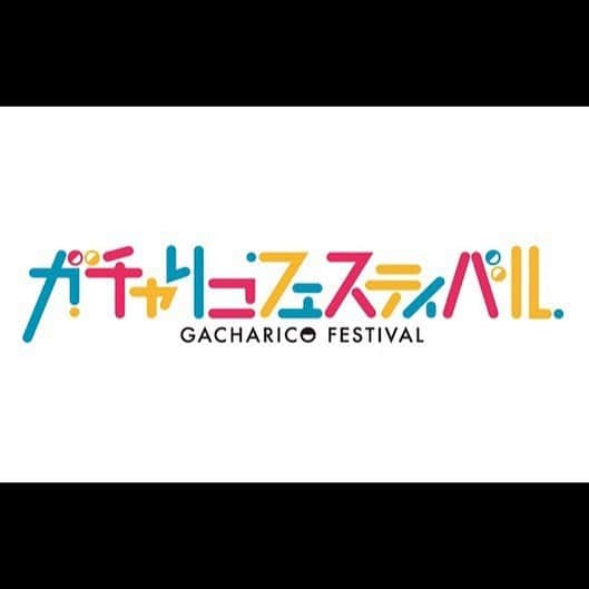 木津つばささんのインスタグラム写真 - (木津つばさInstagram)「舞台『ガチャリコフェスティバル』  出演致します。  企画プロデュースの野島伸司さんをはじめ、主演の安井謙太郎さんを皆で支えていける様、尽力します。  僭越ながら先日、安井さんにご挨拶をさせて頂きました、私事ながら前々から存じ上げていましたので緊張しつつも…ガチャリコフェスティバル、素敵な作品になるだろうと、真に思いました。  やるっきゃない。  個人的には初めてましての 川尻さんの演出も 楽しみで、心躍ります。  そして何よりも己も磨く良い機会 周りを鼓舞し いつも通り臆さず全力で 芝居を楽しみます。  さぁ、始まります。  応援やご声援の程、何卒宜しくお願い致します。  ステージで会いましょう、お待ちしてます☺️ 【どんな時でも心から皆を幸せに】  木津つばさ  #ガチャリコフェスティバル　#木津つばさ」2月21日 10時39分 - tsubasa__kizu