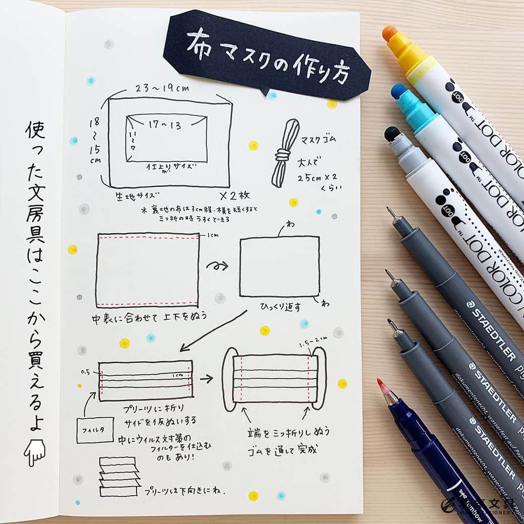 文房具の和気文具のインスタグラム