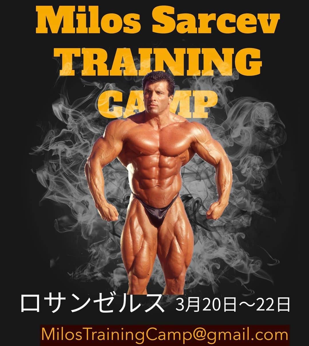 鈴木弘子のインスタグラム：「ミロストレーニングキャンプLA開催。7名限定、３日間で6セッションのトレーニングと、栄養サプリメントセミナー、ポージング指導を行ないます。ミロスの自宅に４泊し、寝食、トレーニングを全て共にする（通訳も常駐）いうあり得ない贅沢キャンプです。詳細はメールにて。MilosTrainingCamp@gmail.com」
