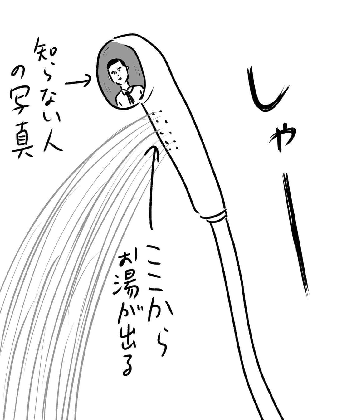 おほしんたろうさんのインスタグラム写真 - (おほしんたろうInstagram)「疲れも取れづらい。 . . . . . #おほまんが#マンガ#漫画#インスタ漫画#イラスト#イラストレーター#イラストレーション#シャワー」2月21日 7時41分 - ohoshintaro