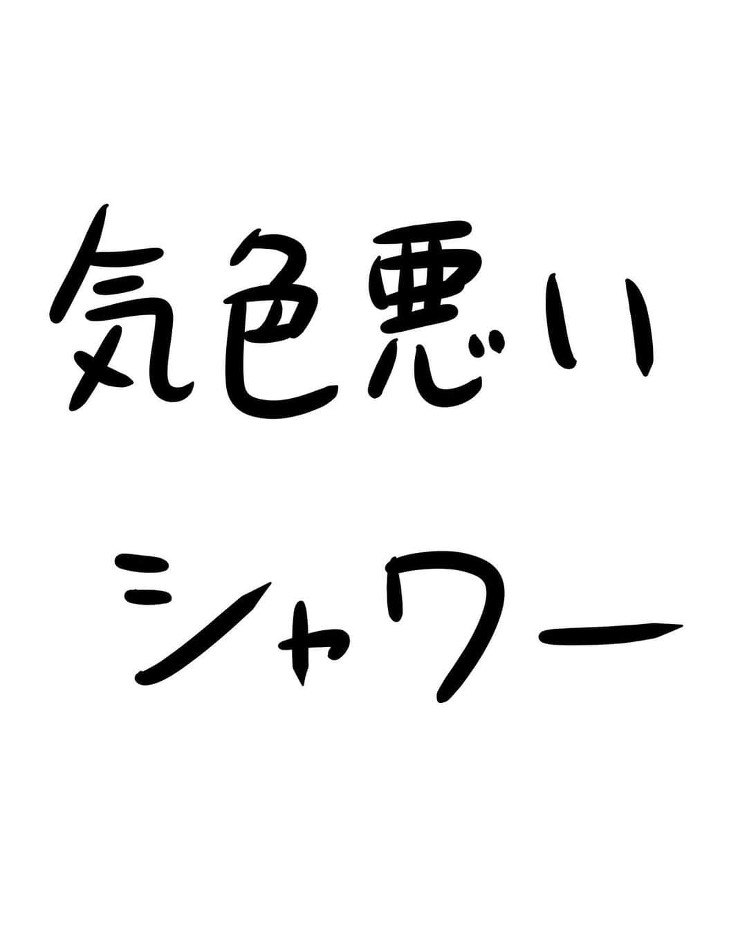 おほしんたろうのインスタグラム：「疲れも取れづらい。 . . . . . #おほまんが#マンガ#漫画#インスタ漫画#イラスト#イラストレーター#イラストレーション#シャワー」
