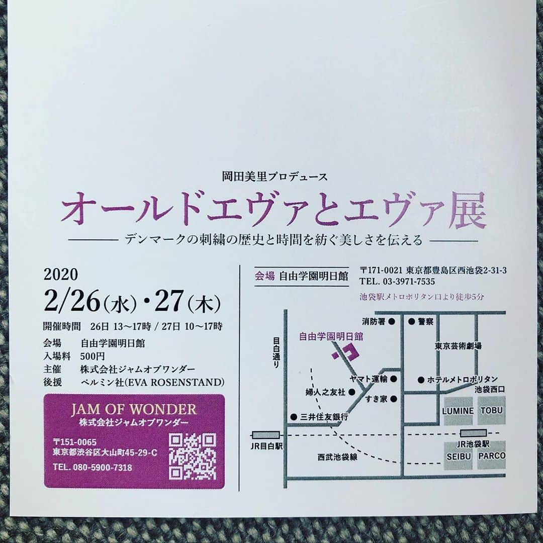 岡田美里さんのインスタグラム写真 - (岡田美里Instagram)「このごろお気に入りのシルバーはトライフルノット(縁結び) グリーンアンバーはHouse of Amber製品です。 お雛様のような良縁…は夢✨. ...次は誰の夢？？(笑)  さて横浜で売り切れてしまったラブロイヤルは3、4枚目でご案内のデンマークの刺繍展覧会の会場にてご用意できました。  ラブロイヤル30個 指輪各種(サイズはご用意のあるだけ) ダイヤモンドビーズパープル ホワイトローズ 小さなサイズのシルバービーズたくさん トライフルノット フラワーリース5個  展覧会の入場料500円が別途かかりますが、デンマークの40年前の刺繍作品からはデンマークの暮らし、自然、景色が見えてきます。 トロールビーズが生まれた国に思いを馳せていただくのも良い時間となるよう願っております。 (マスク着用をお願いいたします)  自由学園明日館　 岡田美里プロデュース「オールドエヴァとエヴァ展」開催 デンマークの歴史あるEVA ROSENSTANDの刺繍作品を80点公開 【会期】2020年2月26日(水)と2020年2月27日(木) 【会場】自由学園明日館 【作品点数】80点 【主催】株式会社ジャムオブワンダー 【後援】ペルミン社(EVA ROSENSTAND) #ししゅう#刺繍 #クロスステッチ#縁結び」2月21日 9時24分 - millieokada