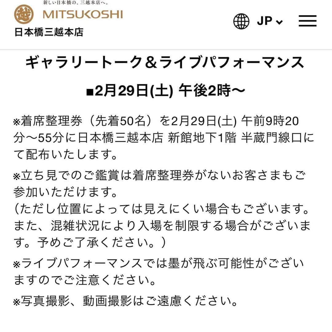 武田双雲さんのインスタグラム写真 - (武田双雲Instagram)「日本橋三越にて 武田双雲大個展「煌めき」がはじまります。150展を超える現代アート作品や越前和紙による新作など。  もしご都合よかったらいらしてください( ´ ▽ ` ) 2月26日（水）～3月2日（月） https://www.mitsukoshi.mistore.jp/nihombashi/event_calendar/souun.html」2月21日 9時54分 - souun.takeda