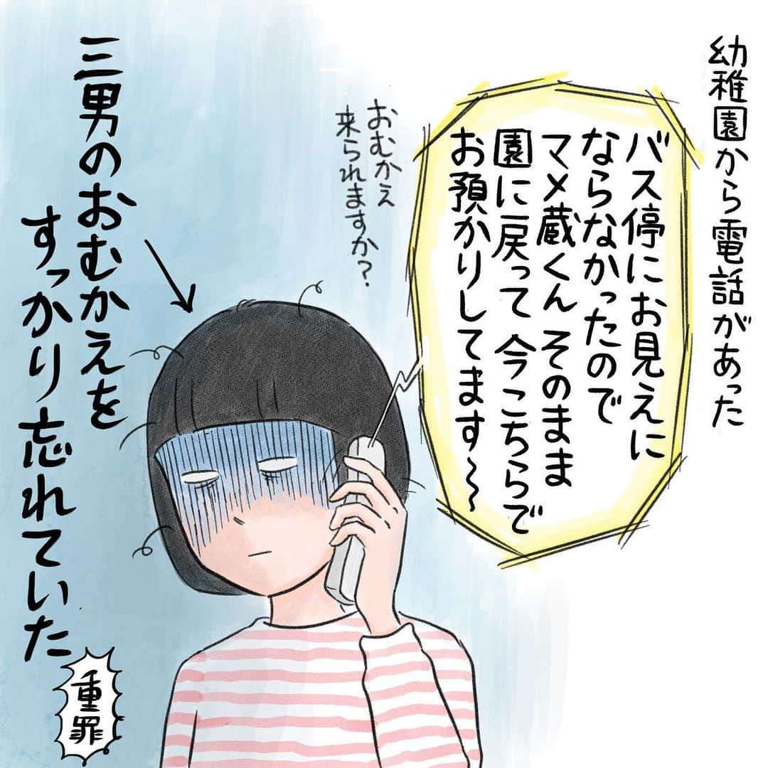 マルサイのインスタグラム：「これまでおむかえを忘れられて悲しそうな表情で戻りのバスに揺られる園児を何人か見たことあるけど、みんなホントに悲しそうなんですよ。 この世の終わりみたいな顔して、でっかいバスの薄暗い座席にポツン…と座ってるの。 それ見て「他のことは忘れてもお迎えだけは忘れないぞ」と思っていたのになあ〜。 #やってもうた  #やってもうたオブザイヤー #ヤオコーで何でも買ってあげた #そしたら味しめて #明日もおむかえ忘れていいよ #自転車で帰るの楽しいしオヤツ買ってもらえるし #超サイコー #でも悲しくて泣いたけどね #って言われた #もうやりませんごめんなさい」