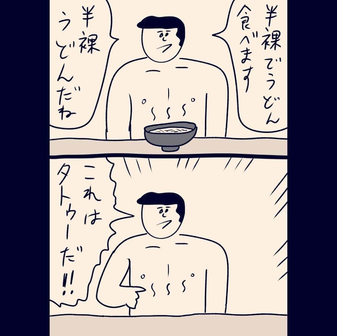 おほしんたろうのインスタグラム：「冷やしうどん . . . . . #おほまんが#マンガ#漫画#インスタ漫画#イラスト#イラストレーター#イラストレーション#うどん#タトゥー」