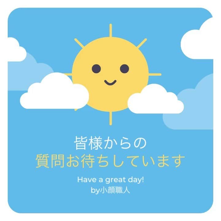 笑顔をリフォームする@健康小顔職人のインスタグラム：「． いつもご覧頂きまして誠にありがとうございます😊 ． この投稿を持ちまして1000投稿となりました☀️ ． フォローをしてくださる皆様の支えで続けて行くことができました。ありがとうございます😊 ． 1000回を記念して皆様の質問を募集しようと思います。いつもオフにしているコメント欄にカラダの気になること、興味のあること、こんなことアップして欲しいなど、ご記入頂ければと思います。 ． ここはご覧いただく方が幸せな笑顔になっていただく場所です。ネガティヴなコメントは見ていて誰も幸せにならないのでお控えください。 ． 私はドクターではありませんので全てのご要望にはお応えできない場合がありますのでご了承くださいませ。 ． それでは、皆様どうぞ宜しくお願い致します🤗 ． ． 沢山の幸せな笑顔が世界中に溢れますように🌈✨ ． ． 💆🏻‍♀️心美体を整える「小顔整顔トリートメント」 👰ブライダル小顔🤰マタニティ小顔＆足リフレ ♨️代謝を上げる「Hot&Coldストーンリンパマッサージ」 ご予約はプロフ🔗→HP→予約サイトへ！ ． ． ✨気を整えて心と体を健康に！チャクラエネルギーセラピー ※Hペッパー等の予約サイトからは予約できません。ご予約は必ずホームページからお願いします(プロフ🔗) ． ． 💟あなたも小顔職人になれる👍 小顔職人養成スクール！スクール生募集中！詳細・お申込はプロフ→HP→小顔養成スクールへ！ ． ． 🍀小顔職人が作ったリフトアップクリーム&ボタニカルオイルを紹介！更に小顔や美容を解説！ @happy_cosme_kogaoshokunin ． ． #質問募集 #皆んなでハッピーになる #笑顔は最高の魔法 #ありがとうは魔法の言葉」