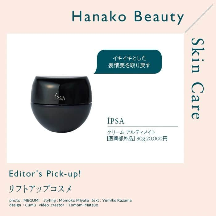 Hanako公式のインスタグラム