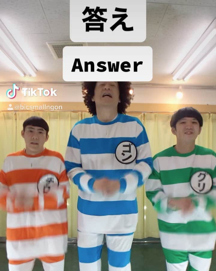 ゴンのインスタグラム：「答え、Answer、📱アンテナマーク📶📱ANTENNA WITH BARS📶📱علامة الهوائي📶📱Tanda antena📶📱เครื่องหมายเสาอากาศ📶@TikTok @TikTok Japan @TikTok Europe @TikTok_India」