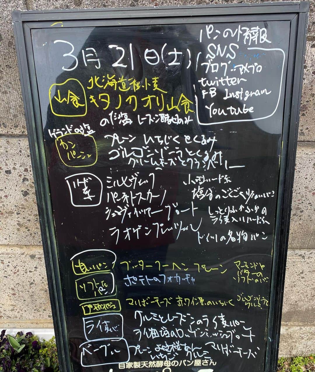 魔女菅原のグルメインスタ